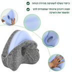 ™HipHug - כרית צד אורתופדית לשינה עמוקה ובוקר חופשי מכאב