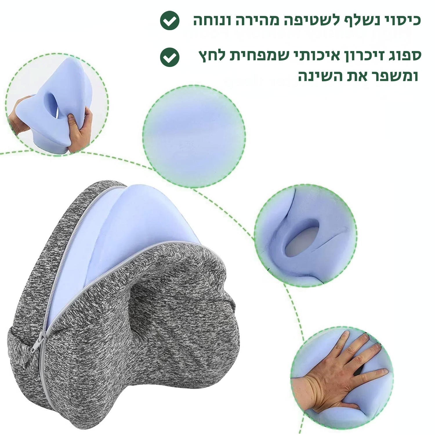 ™HipHug - כרית צד אורתופדית לשינה עמוקה ובוקר חופשי מכאב