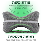 ™HipHug - כרית צד אורתופדית לשינה עמוקה ובוקר חופשי מכאב