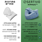 ™HipHug - כרית צד אורתופדית לשינה עמוקה ובוקר חופשי מכאב