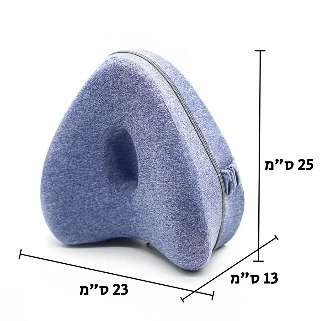 ™HipHug - כרית צד אורתופדית לשינה עמוקה ובוקר חופשי מכאב